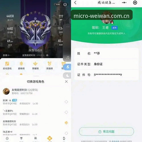 微玩体育平台移动端深度评测：从下载到实战的全面体验报告