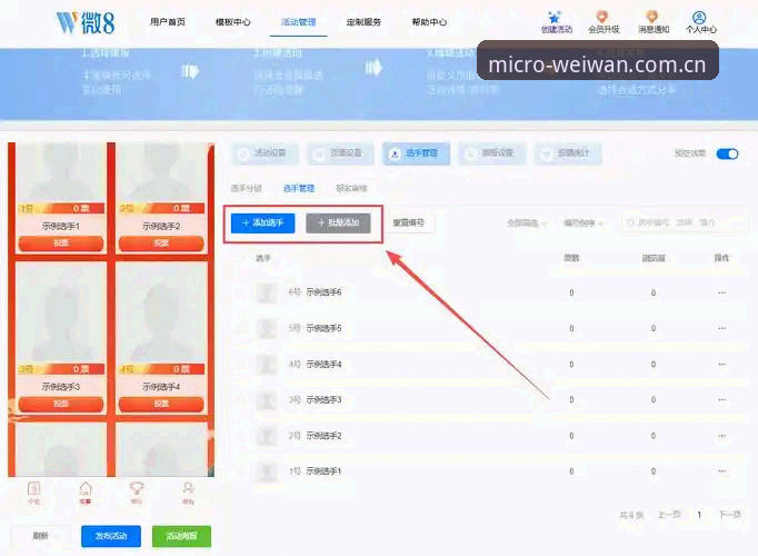 微玩体育评测 vs 同类平台：专业玩家如何选择移动端体育赛事工具？