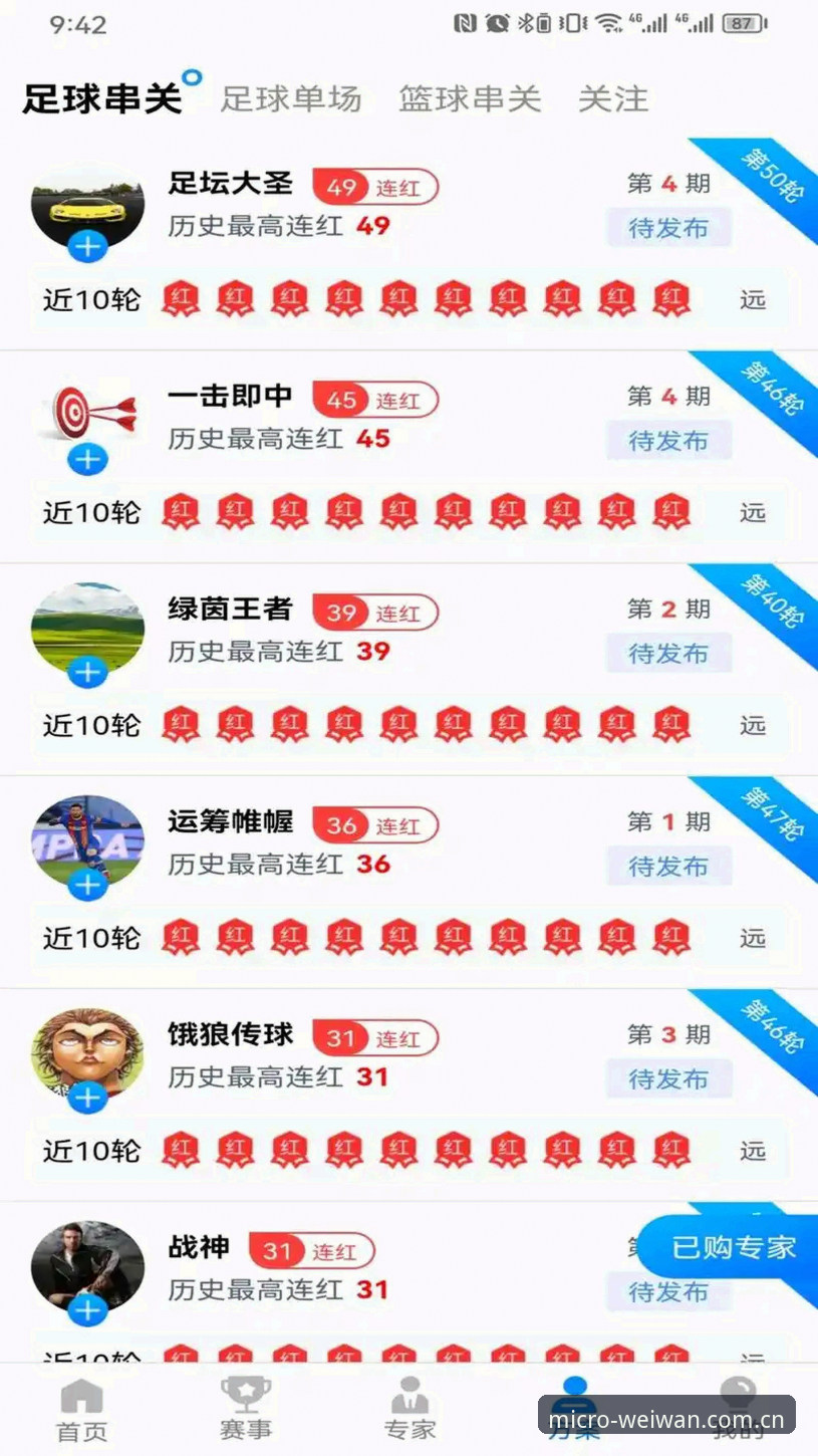 揭秘微玩体育手机版：资深用户眼中的真实体验与隐藏技巧